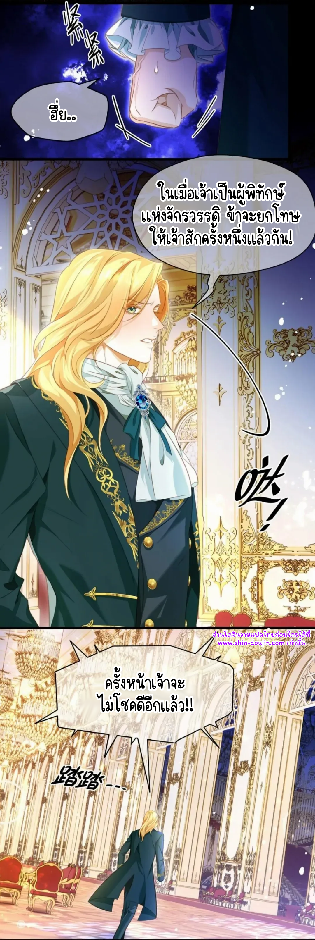 i was reborn as his highness the prince’s little evil dragon EP 18